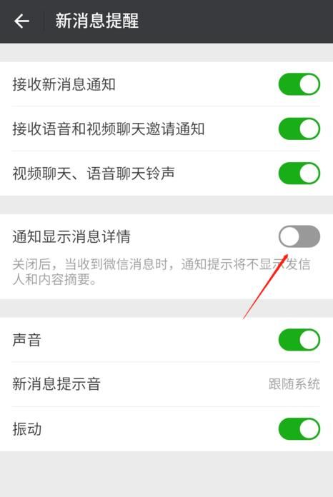 小米手机如何设置微信QQ在锁屏时不显示信息内容？ - 宋马