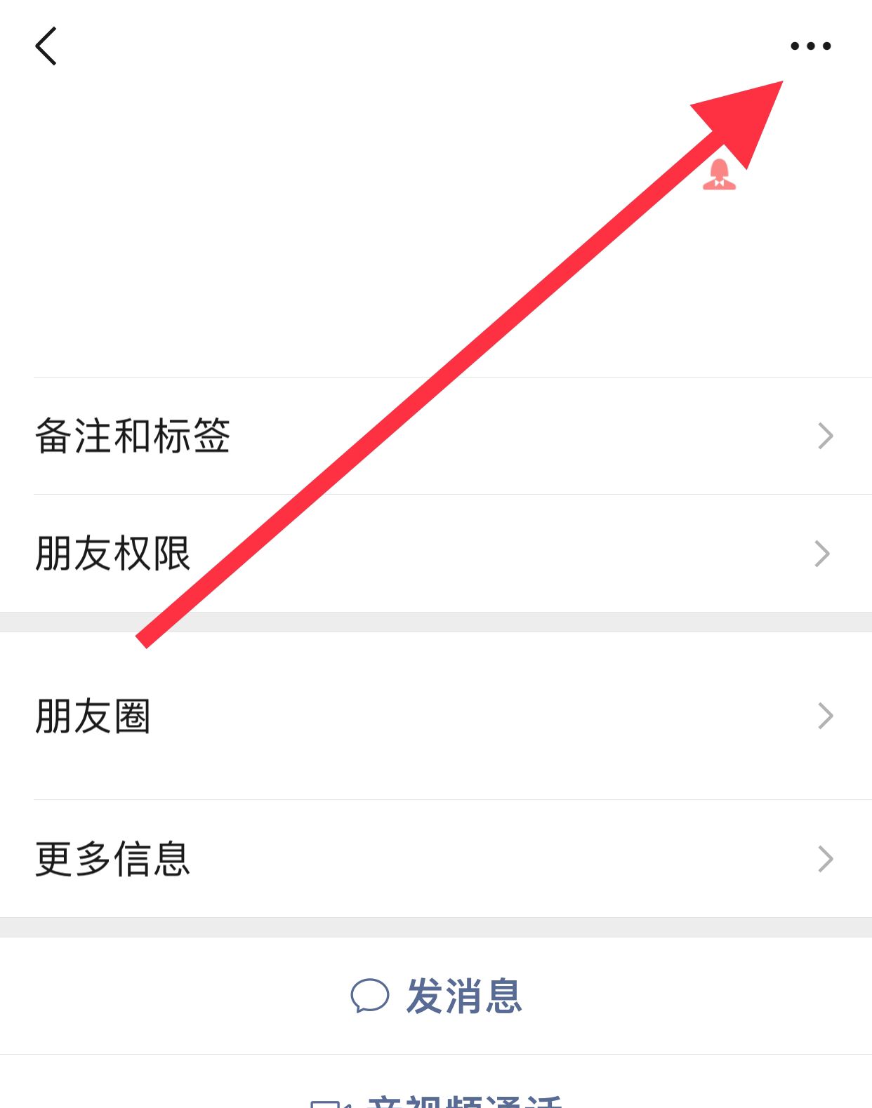 仅聊天好友看得到公开的朋友圈吗？ - 宋马