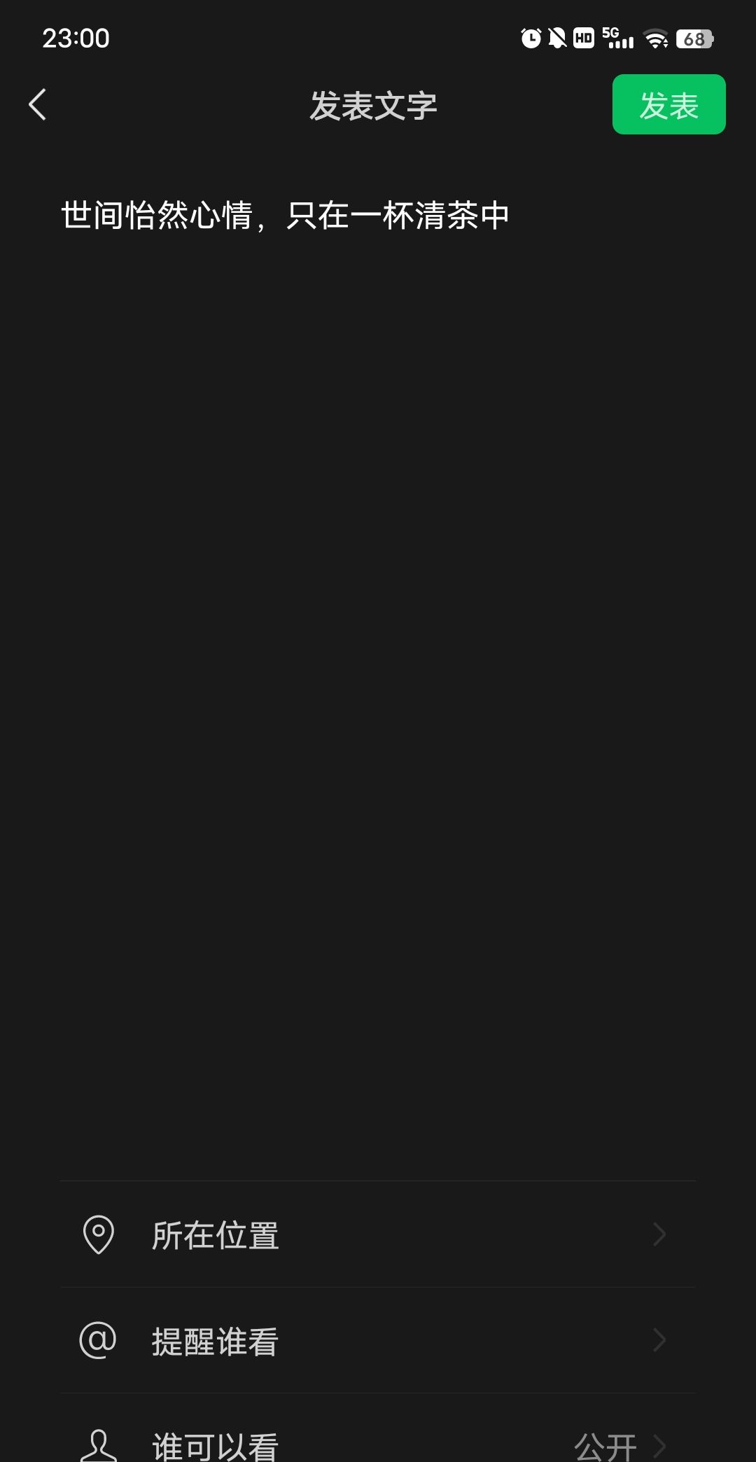 微信朋友圈空白拉长怎么弄的？ - 宋马