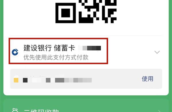 微信转红包怎么设置零钱优先？ - 宋马