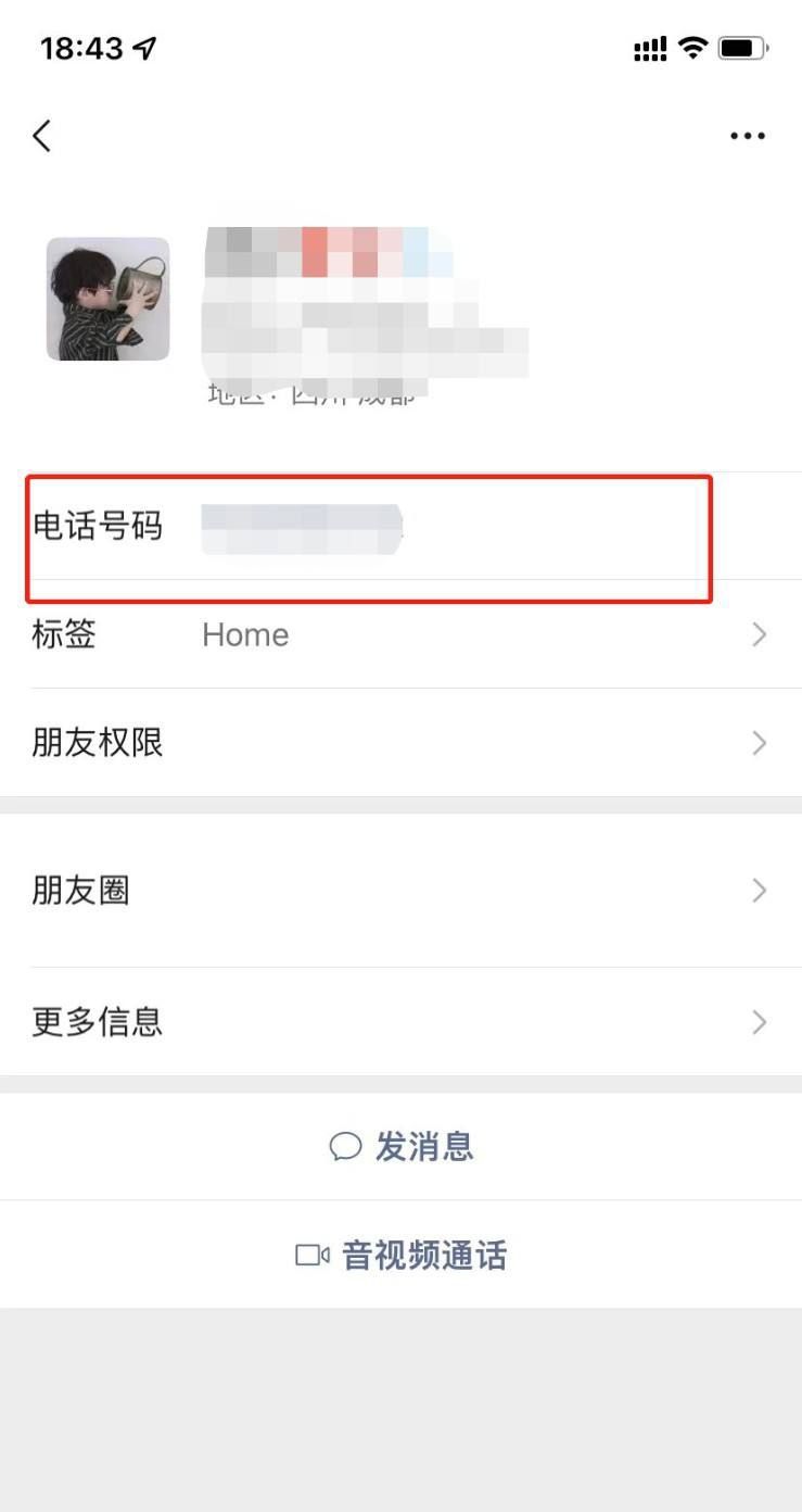 微信怎么设置电话号码在名片上？ - 宋马