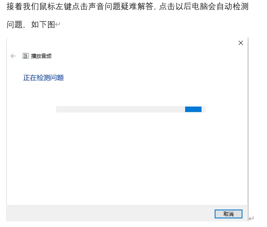 win10突然没有声音怎么办 - 宋马