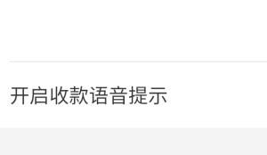 微信收钱音箱使用方法？