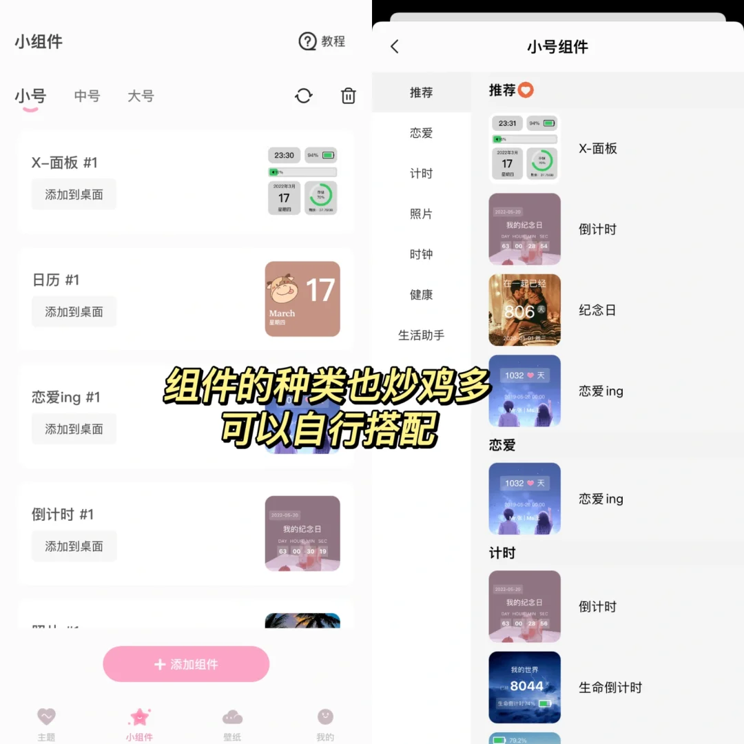 终于找到了免费桌面主题美化软件！太好看了！