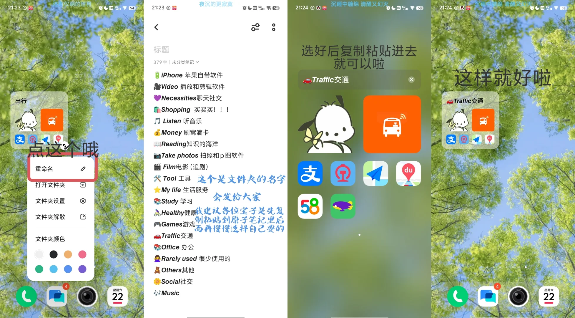 VIVO和IQOO的手机桌面布局教程来咯