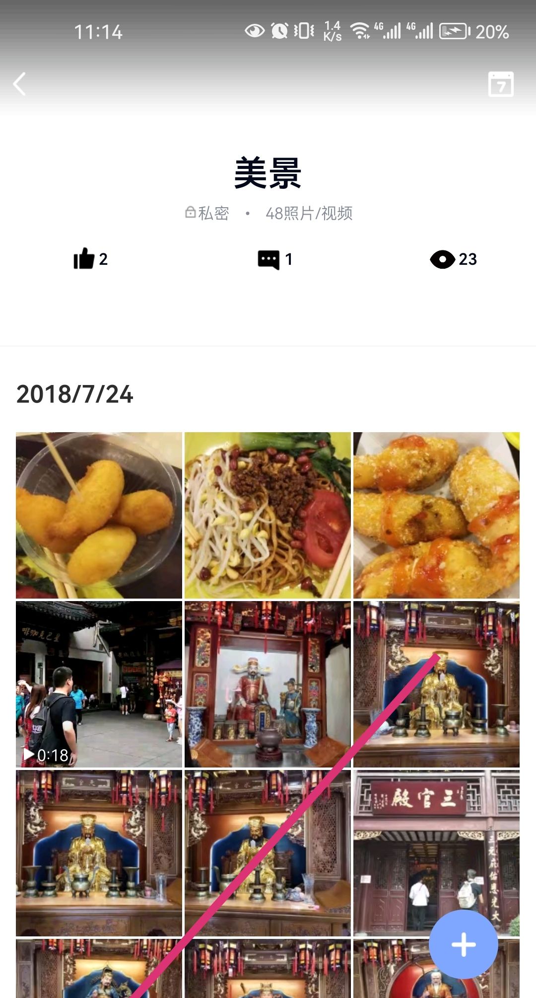 qq相册私密怎么解开？ - 宋马