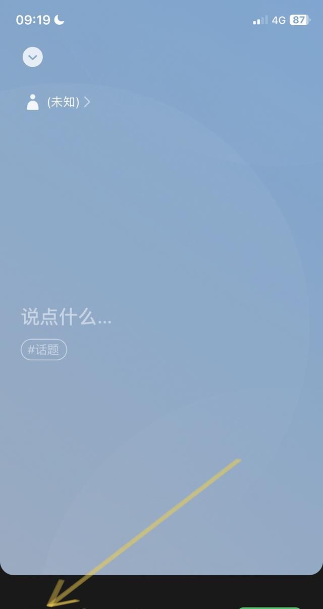 微信视频状态怎么设置？ - 宋马