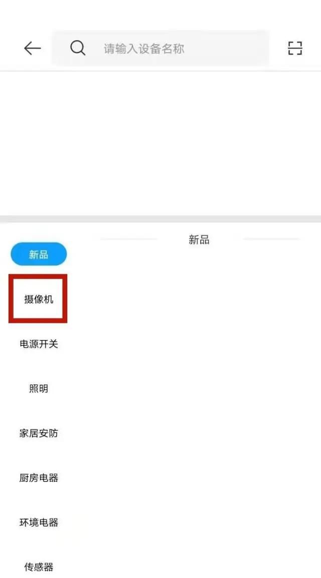 家用摄像头怎么联网？