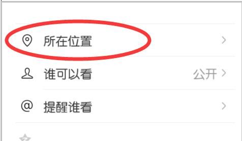 微信发朋友圈怎么显示自己的地理位置？ - 宋马