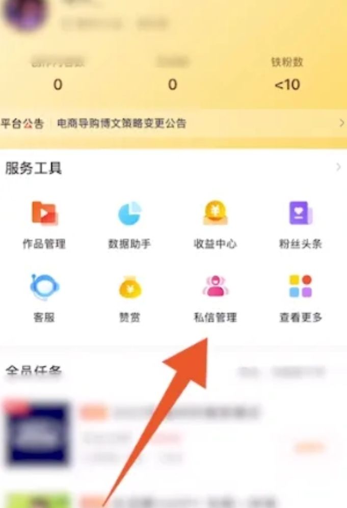 手机微博怎样自动回复？ - 宋马