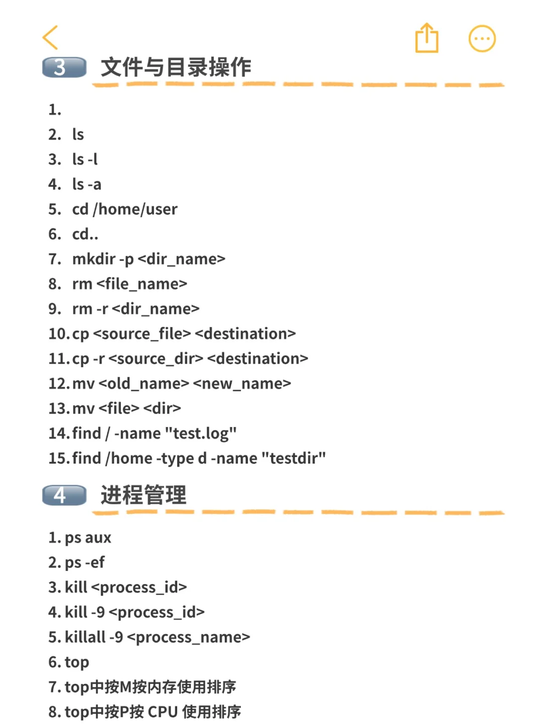 软件测试人必备！Linux 命令超全指南✨​ - 宋马