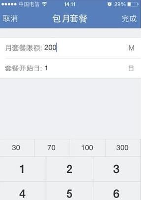 苹果手机怎么监控流量？ - 宋马