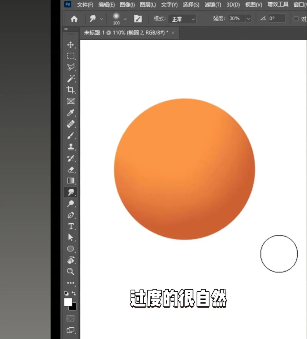 如何正确使用涂抹工具(记录给自己看) - 宋马