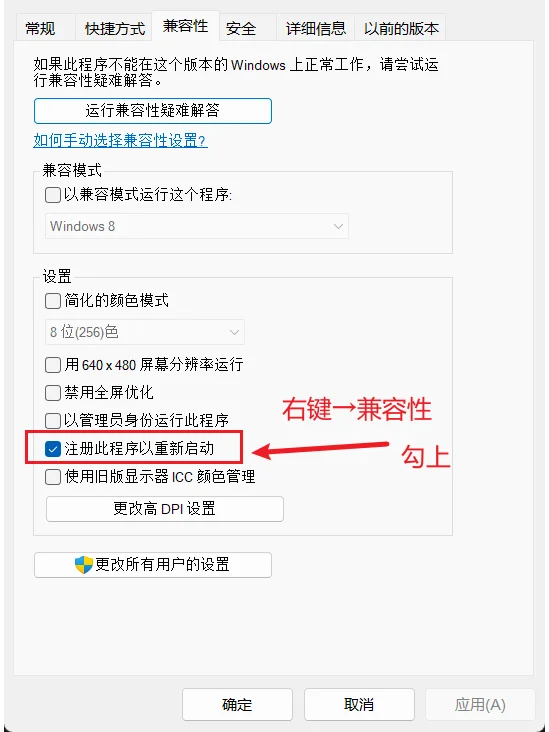 win11软件设置了开机自启但无效，解决办法 - 宋马