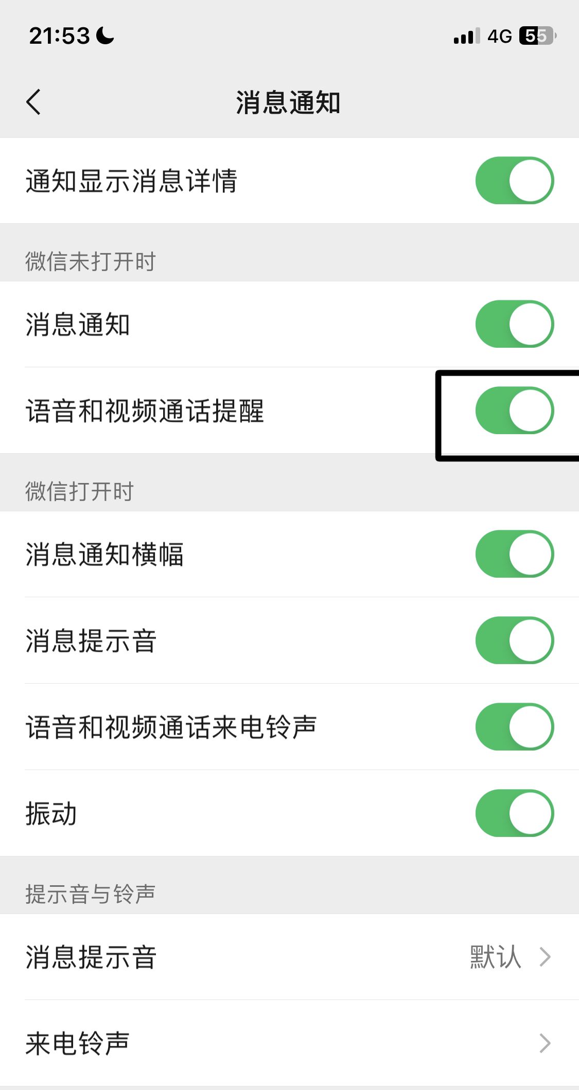 语音来电时屏幕不亮怎么办？