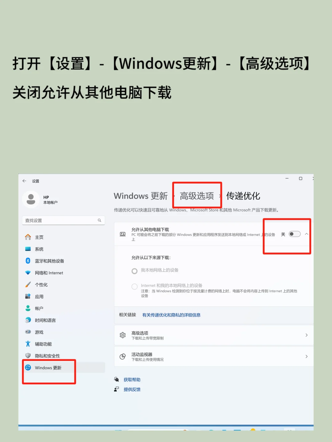 影响电脑体验的这些开关一定得关 - 宋马
