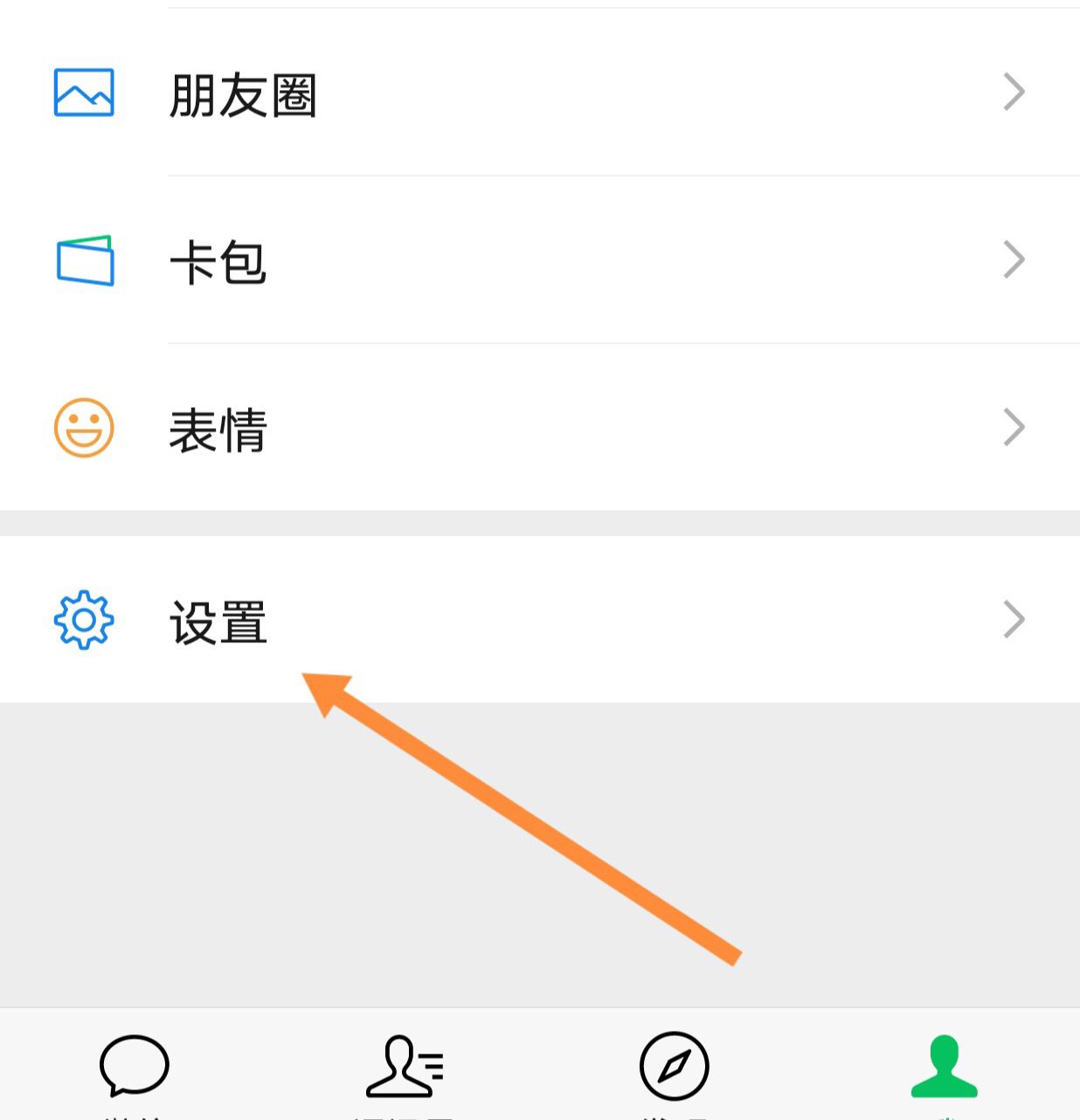 微信中文版怎么改成英文版，怎么设置英文版微信？ - 宋马