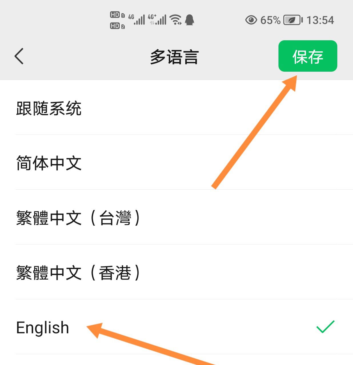 微信中文版怎么改成英文版，怎么设置英文版微信？ - 宋马