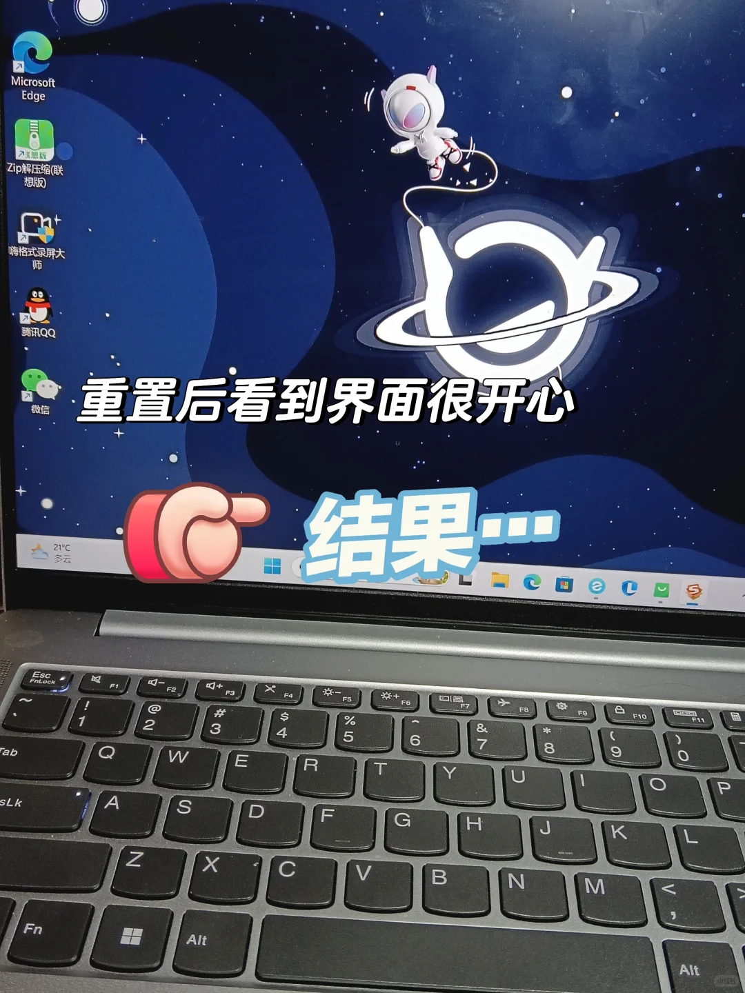 听劝！千万不用在忘记原账号和密码重置电脑 - 宋马