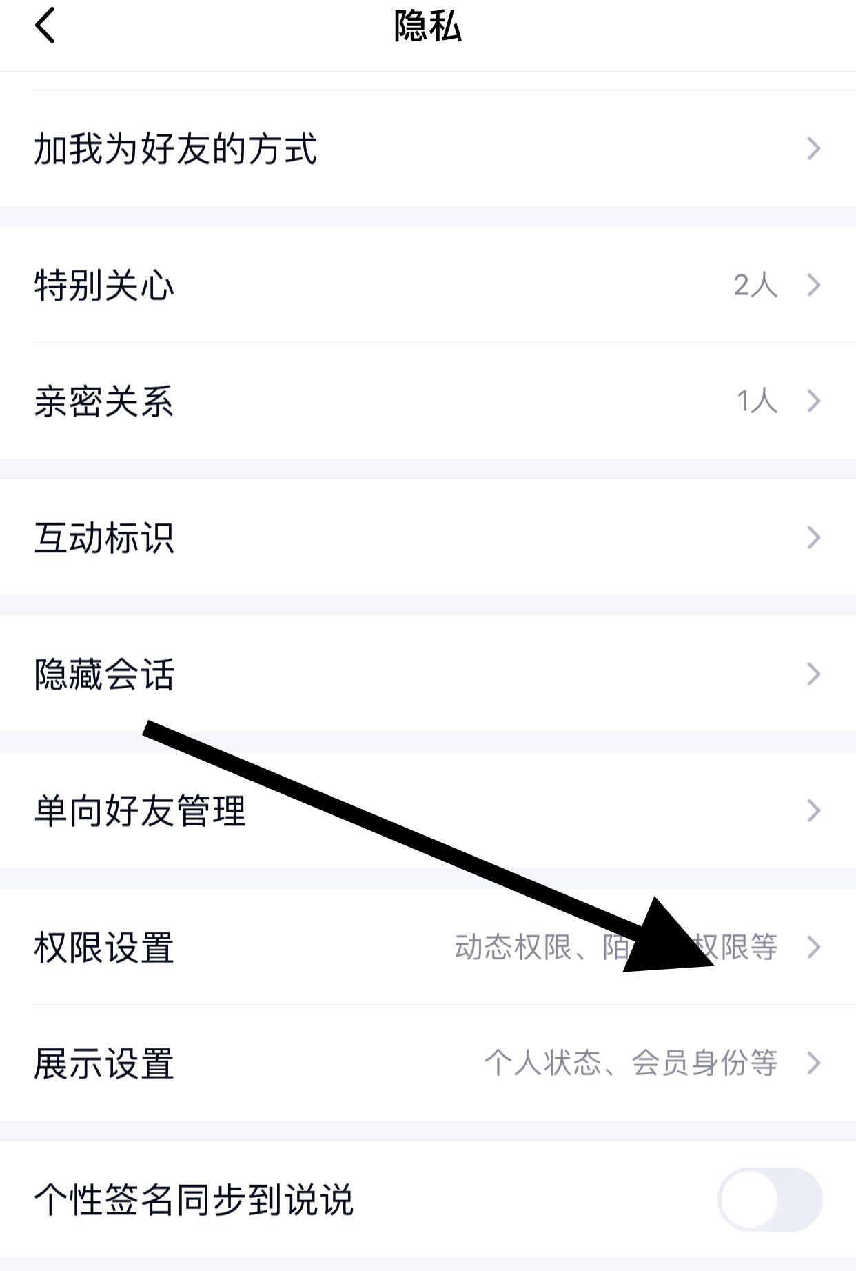 怎么设置拒绝加入群聊?