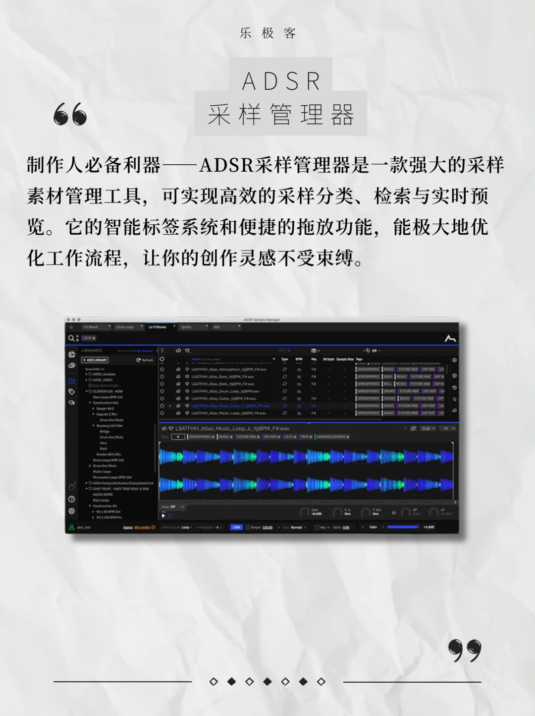 必收！2025年顶尖免费音乐制作插件 - 宋马