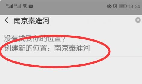 微信发朋友圈怎么显示自己的地理位置？ - 宋马
