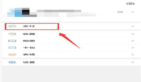 微信支付7.0版本后怎么取消手势密码？ - 宋马