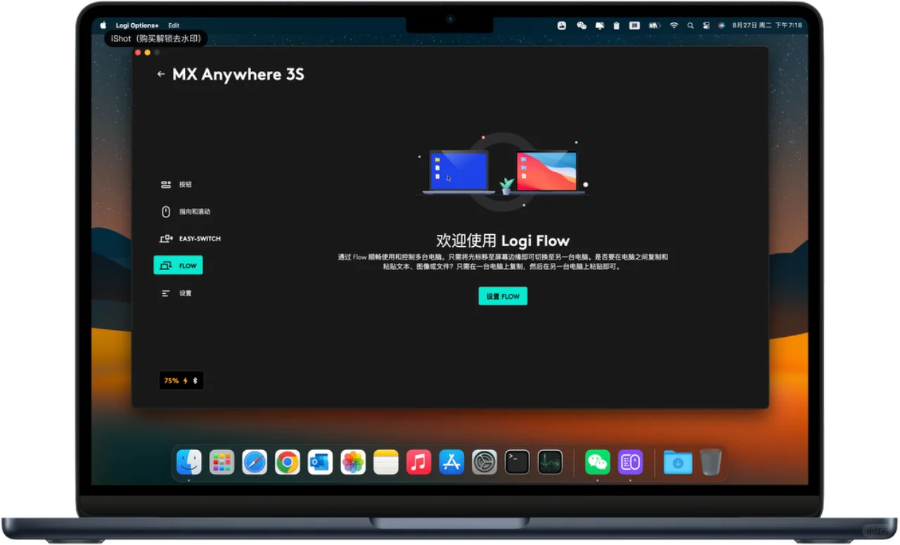 Mac用户看过来👀罗技鼠标还能这样设置 - 宋马