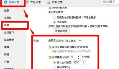 如何设置QQ聊天框自动回复语？ - 宋马