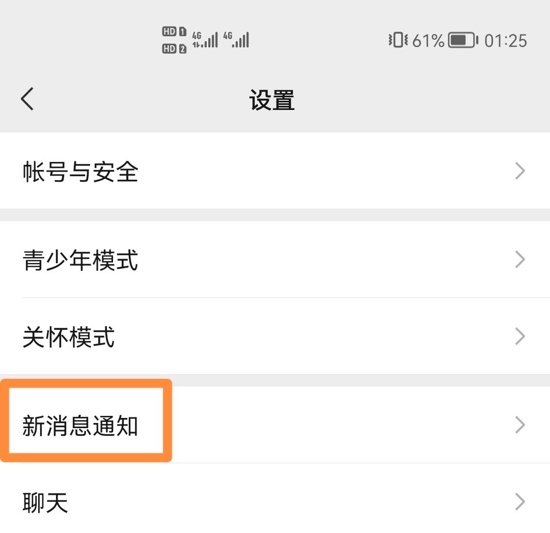 语音来电时屏幕不亮怎么办?