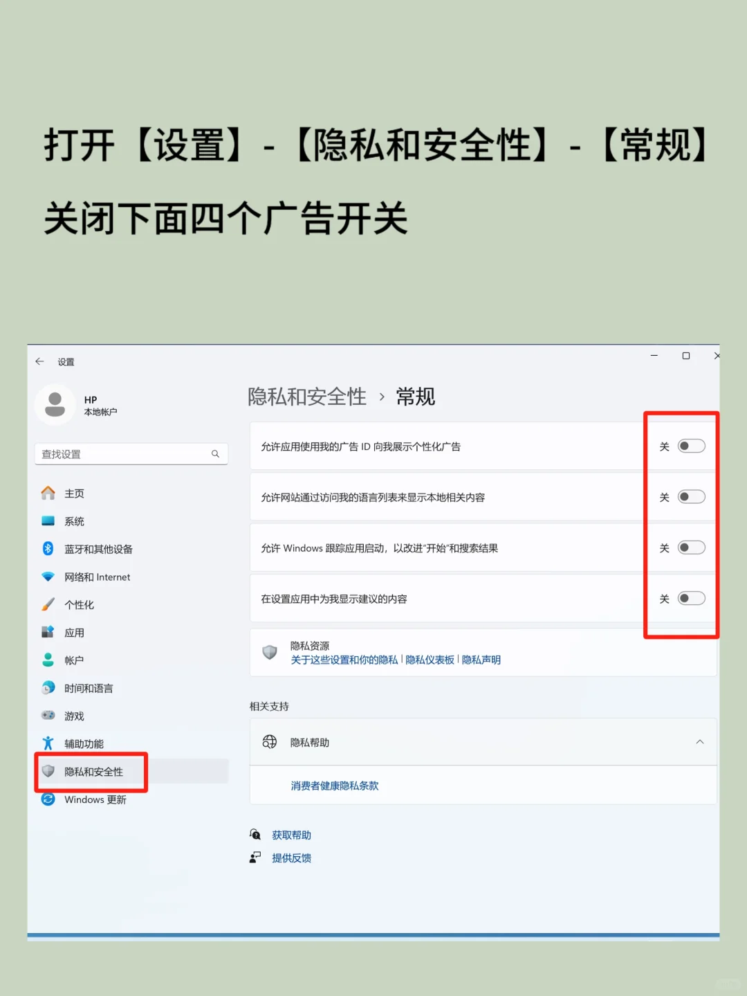 影响电脑体验的这些开关一定得关 - 宋马