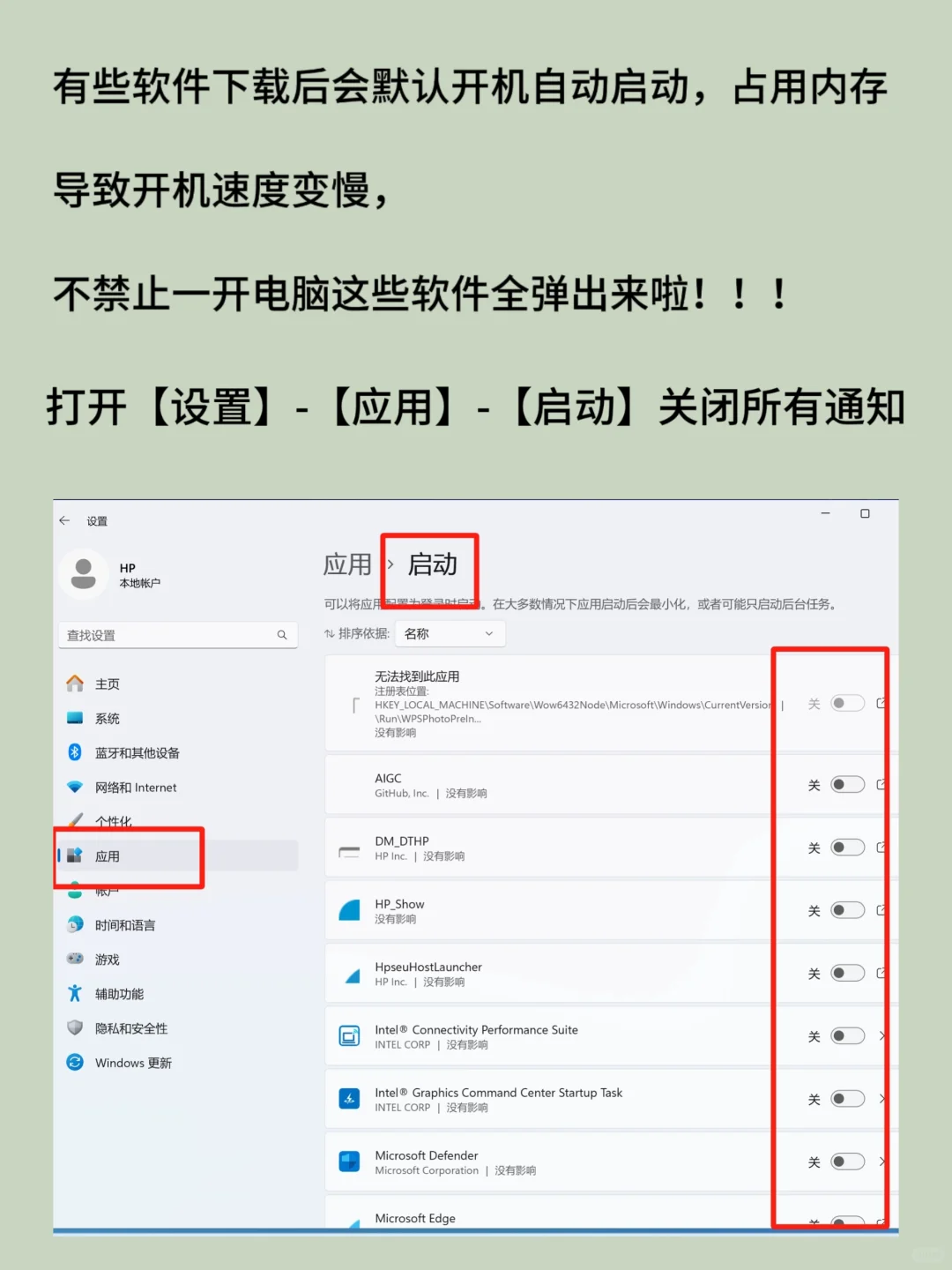 影响电脑体验的这些开关一定得关 - 宋马
