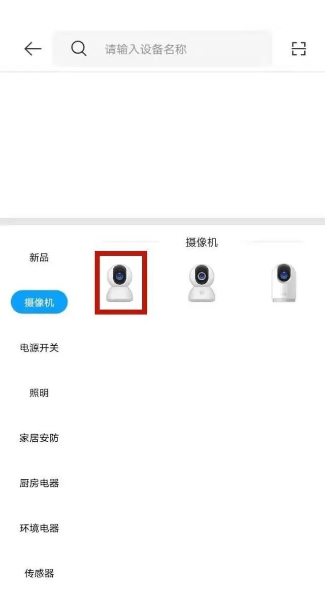 家用摄像头怎么联网？