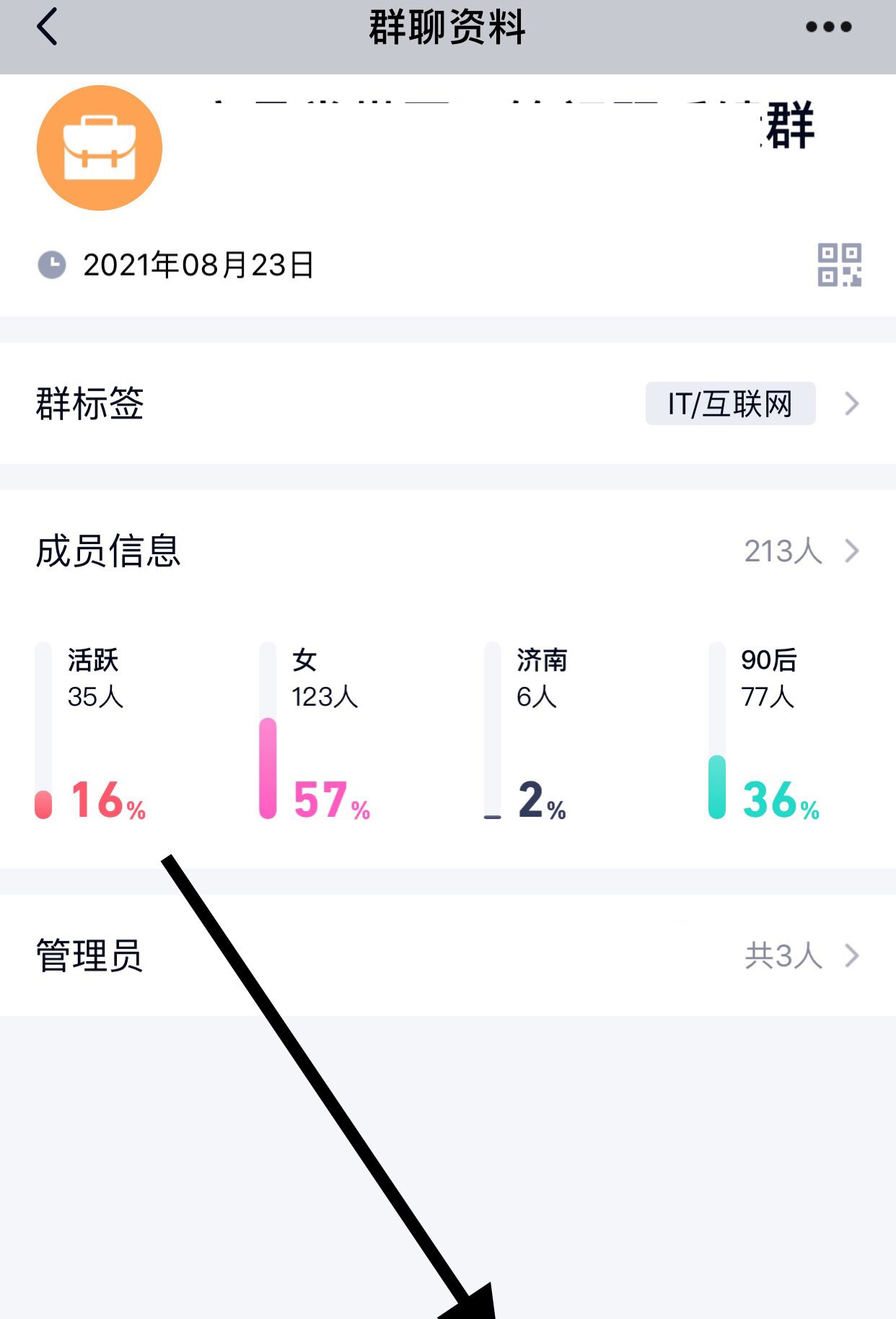 头条的官方群怎么加入？ - 宋马