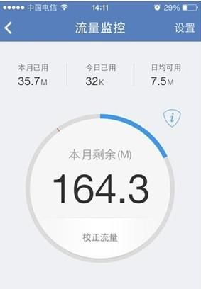 苹果手机怎么监控流量？ - 宋马