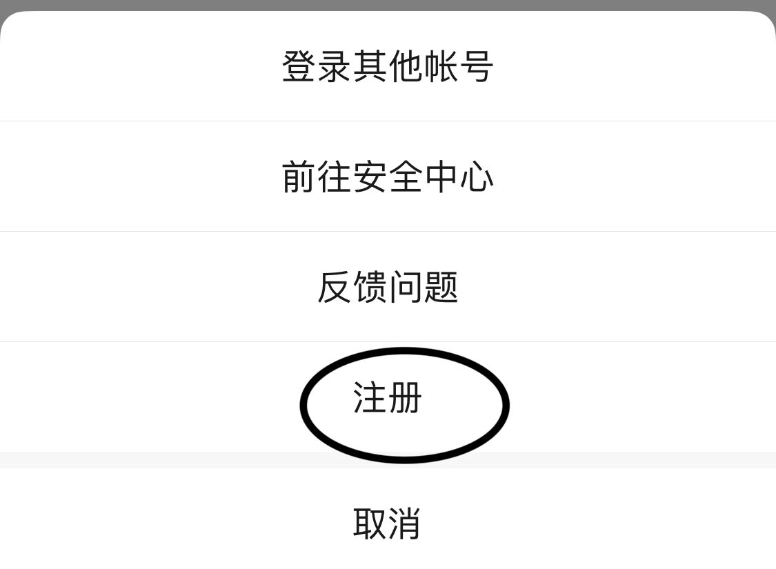 两个手机号怎样注册两个微信号？ - 宋马