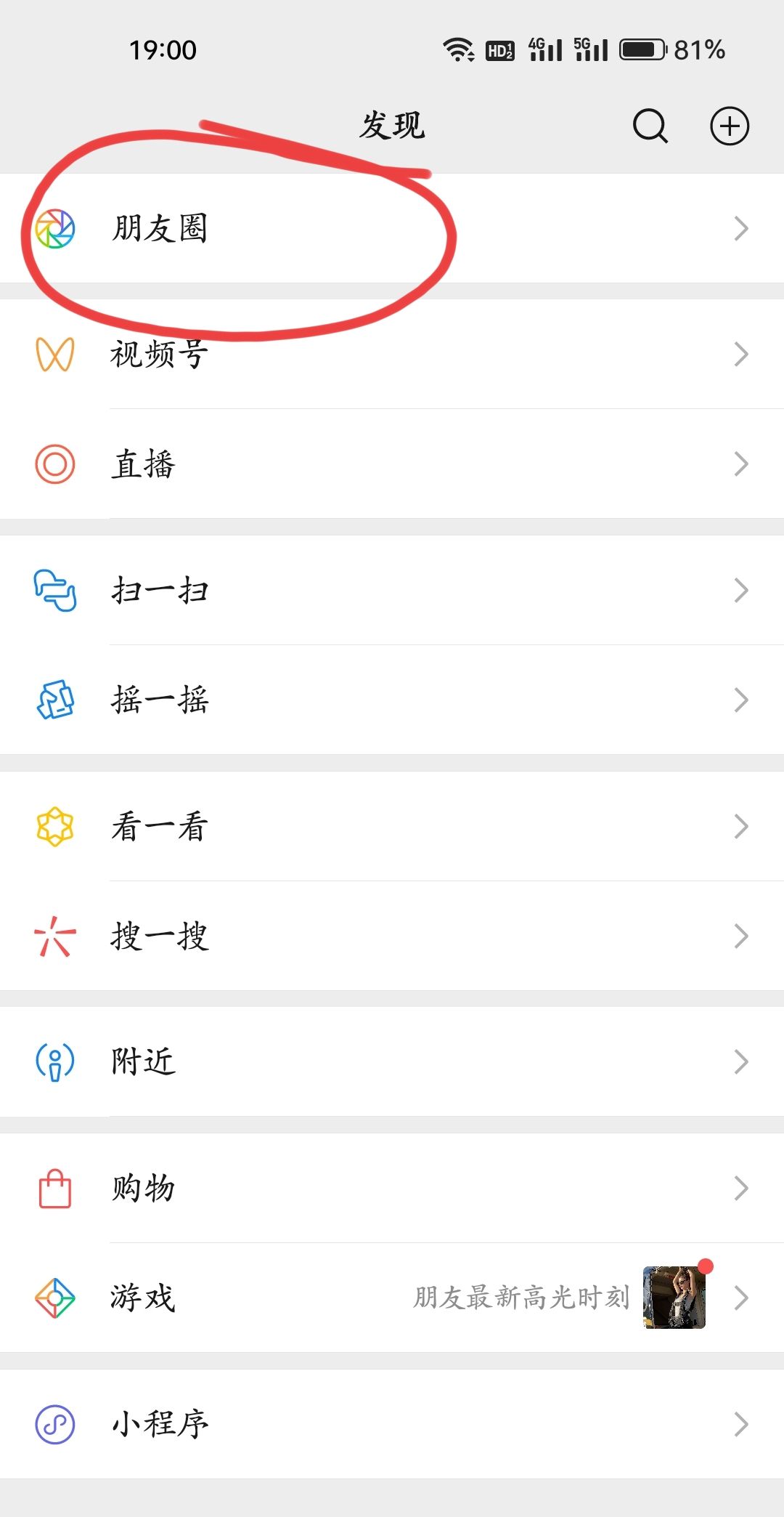 微信发朋友圈怎么只发文字？