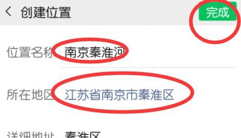 微信发朋友圈怎么显示自己的地理位置？