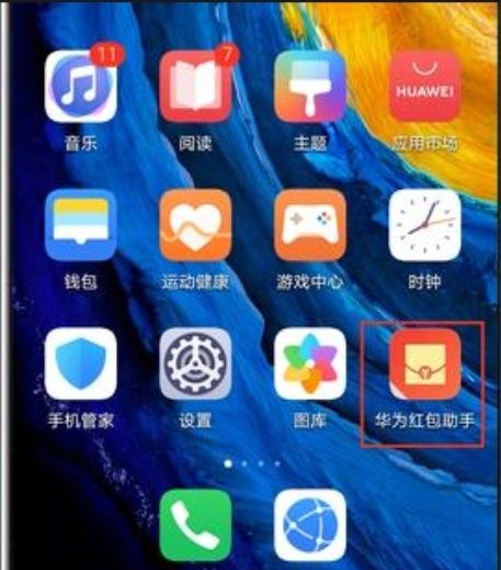 华为畅享10怎么设置红包提示音？ - 宋马