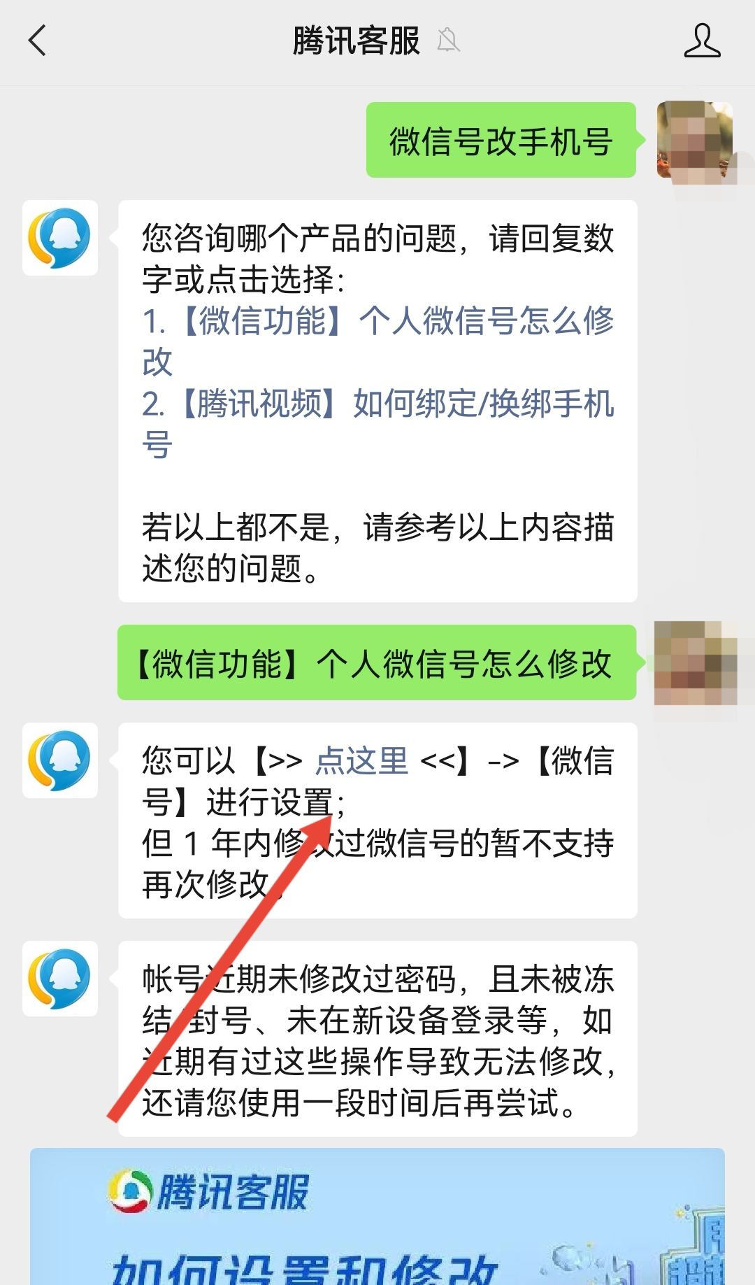 怎么把微信号改成手机号？ - 宋马