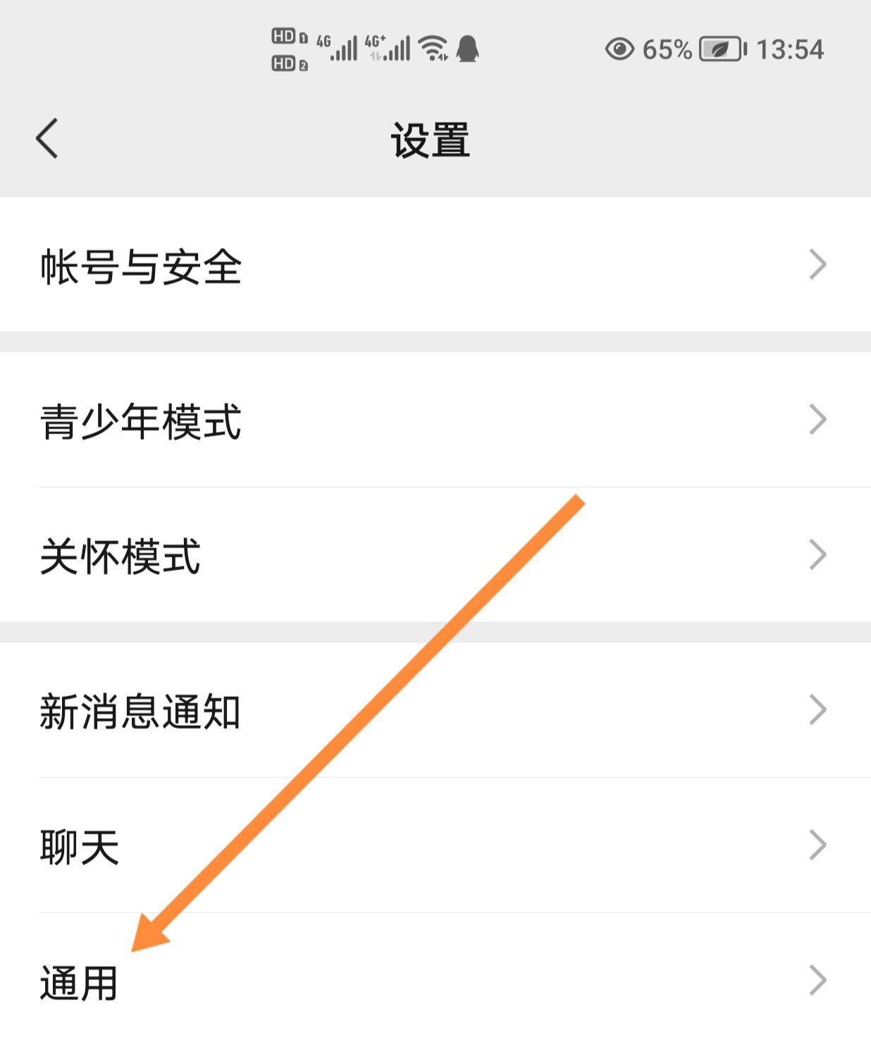 微信中文版怎么改成英文版，怎么设置英文版微信？ - 宋马