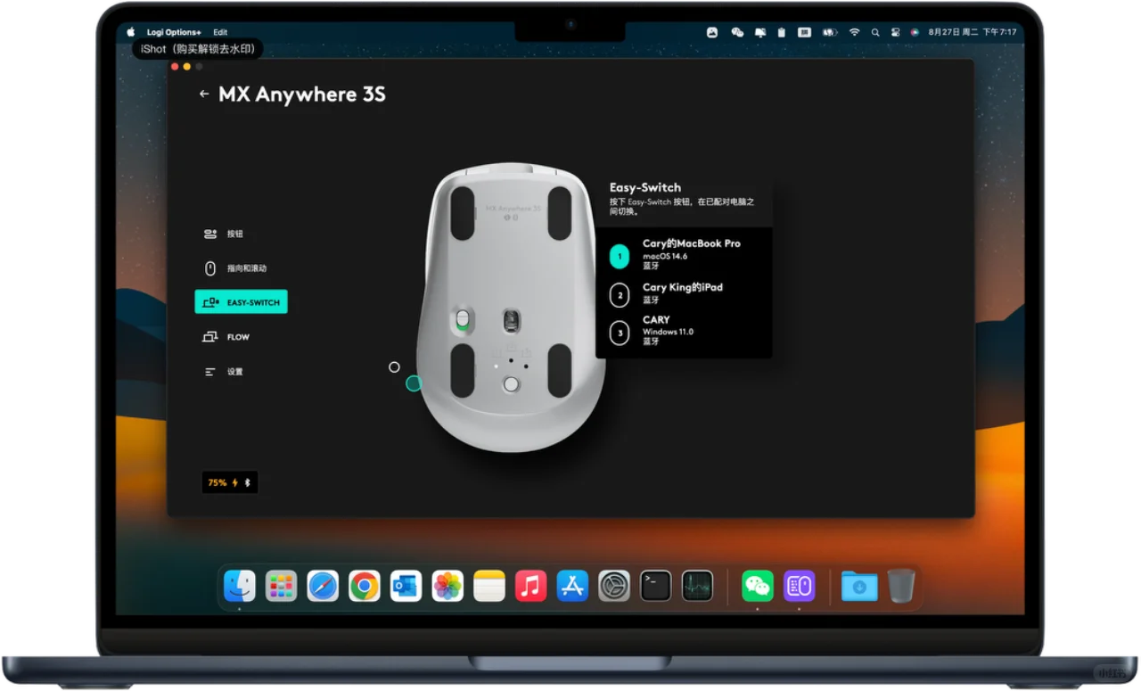 Mac用户看过来👀罗技鼠标还能这样设置 - 宋马