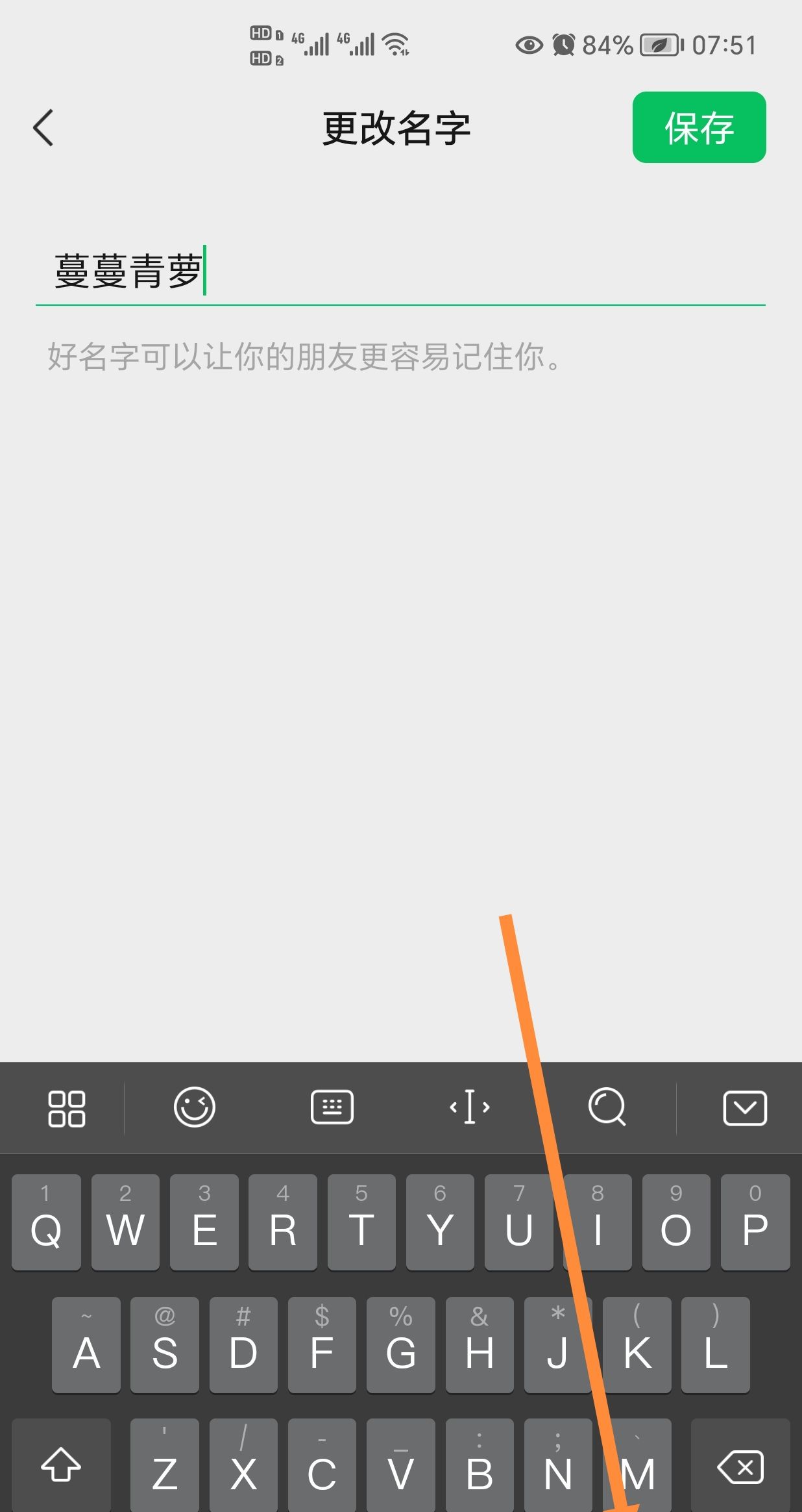 微信名字特殊符号怎么添加上去的？ - 宋马