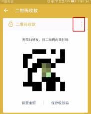 华为手机如何开启微信收款提示语音？