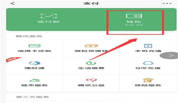 微信支付7.0版本后怎么取消手势密码？ - 宋马