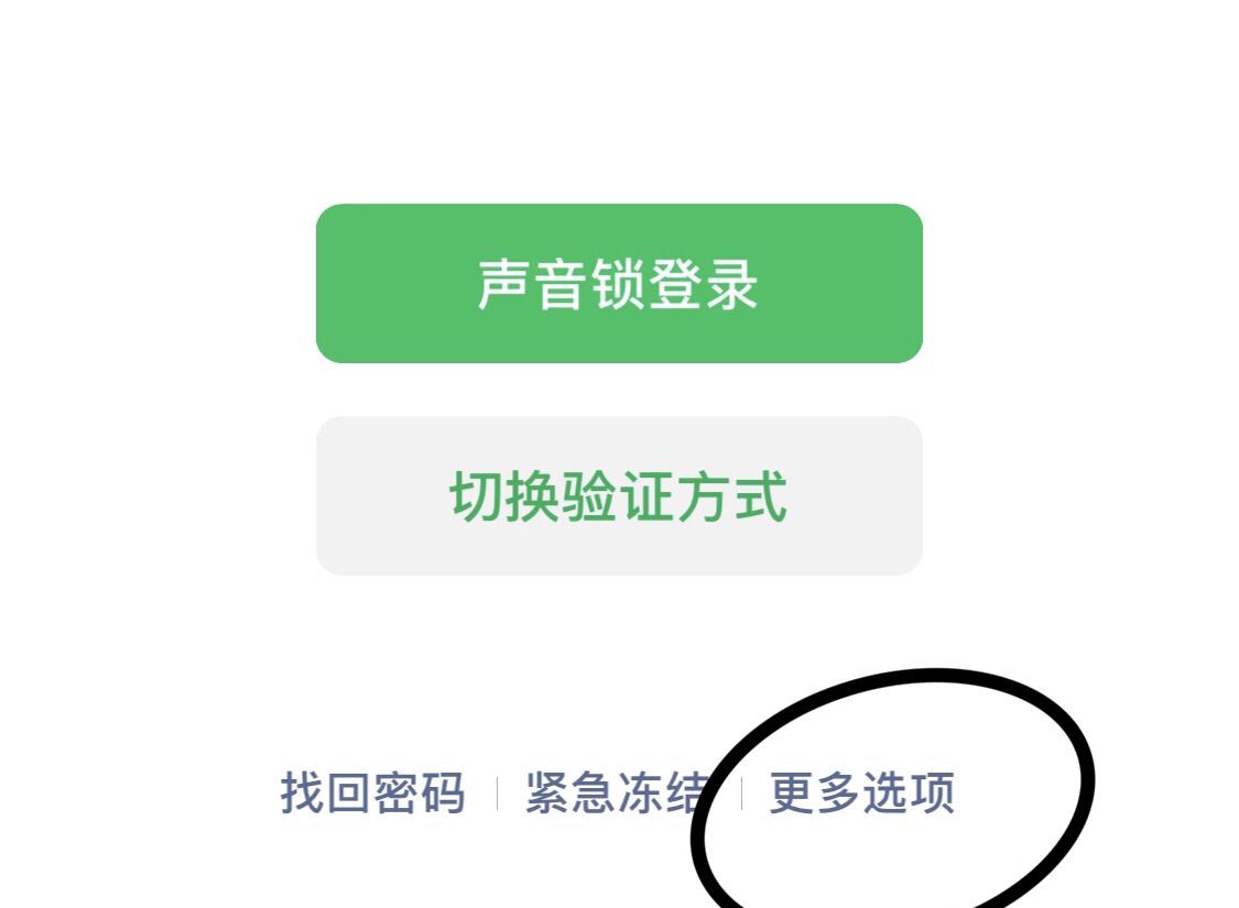 两个手机号怎样注册两个微信号？ - 宋马