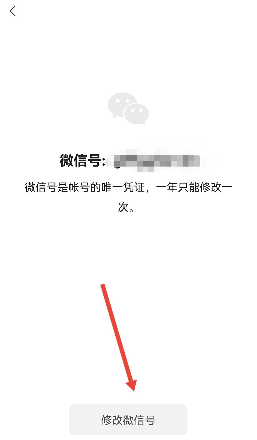 怎么把微信号改成手机号？ - 宋马