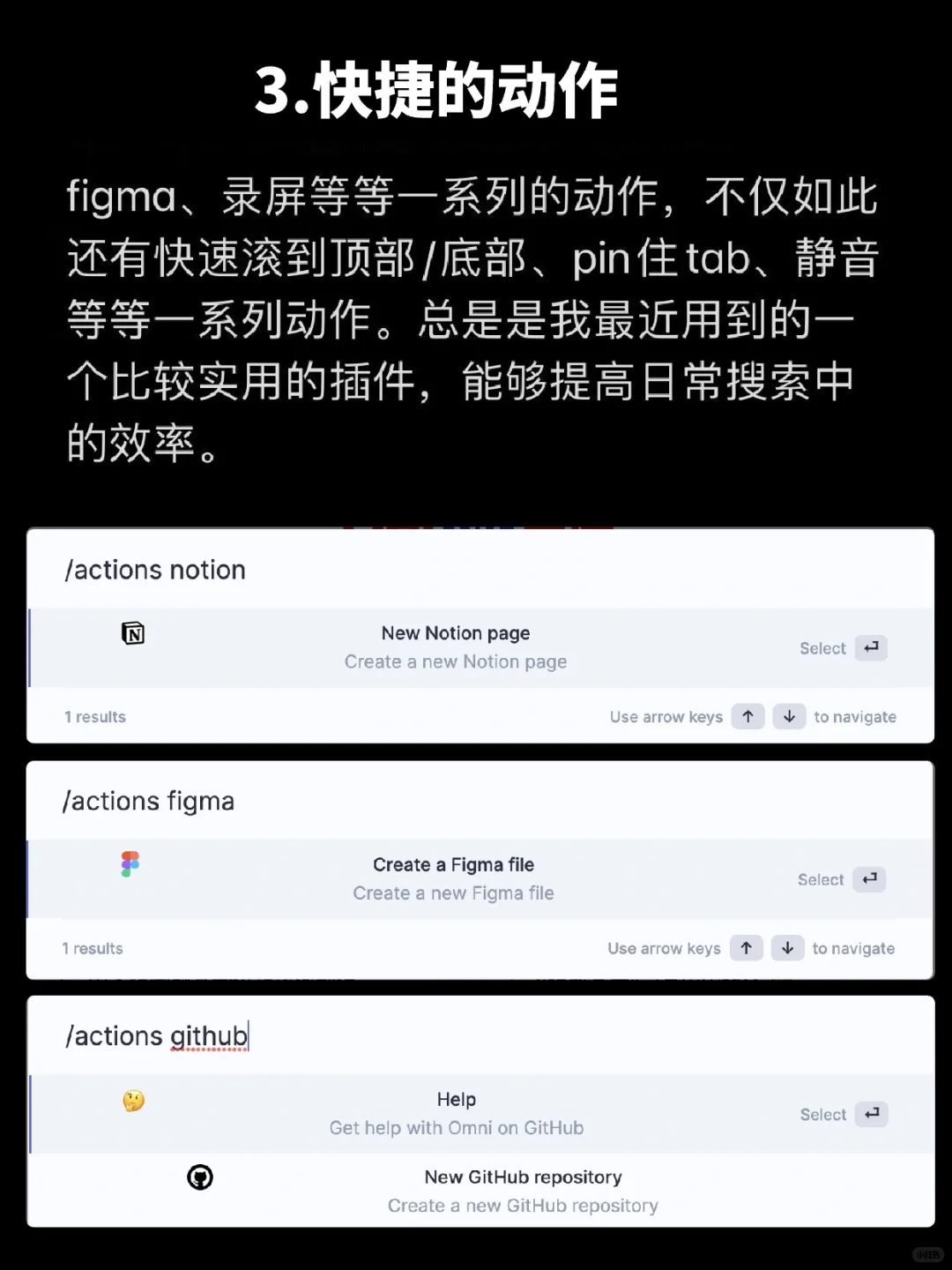 实用浏览器插件 | 标签页、收藏夹、历史记录