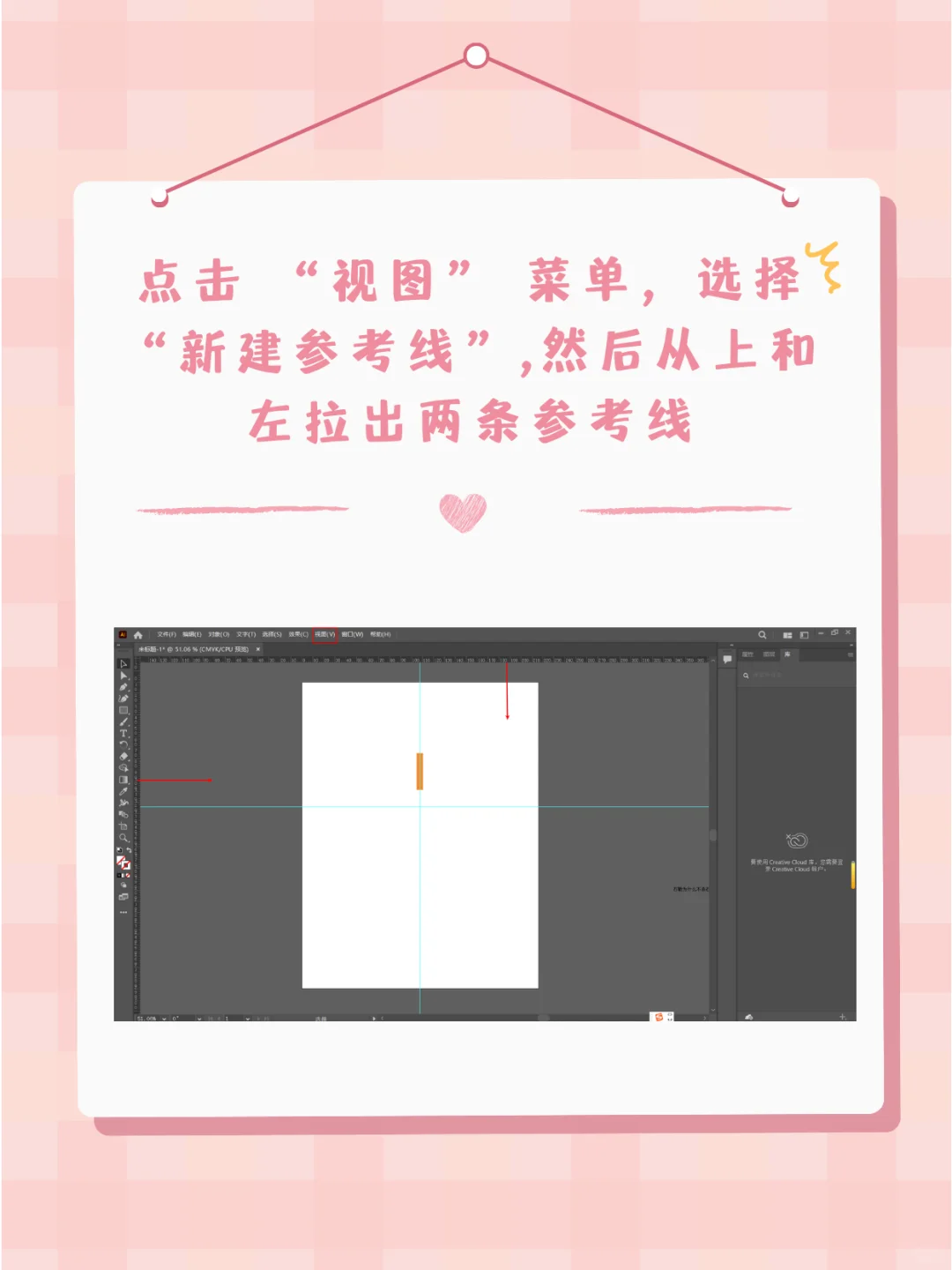 Adobe AI 自定义角度旋转复制 - 宋马