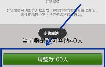微信群怎么设置人数？ - 宋马